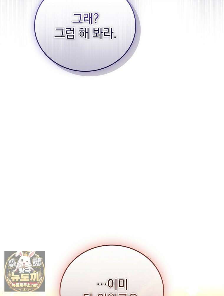 환생표사 151화 96