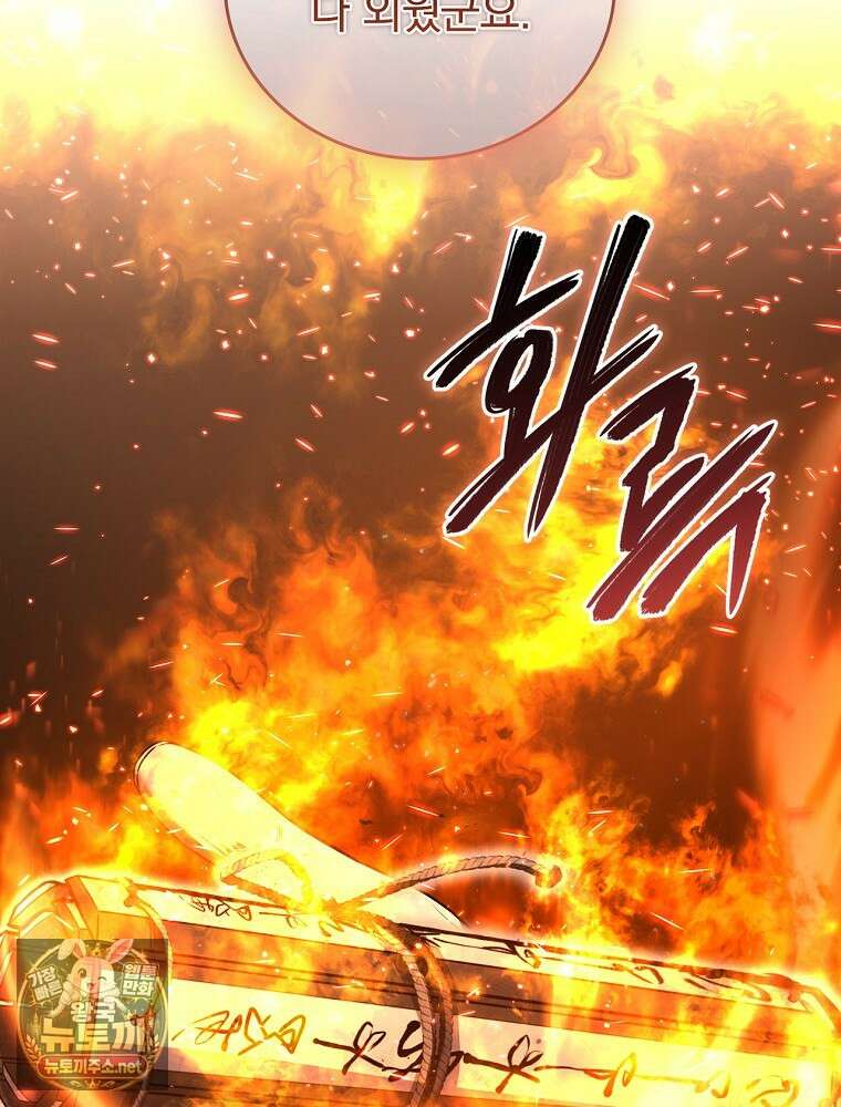 환생표사 151화 97