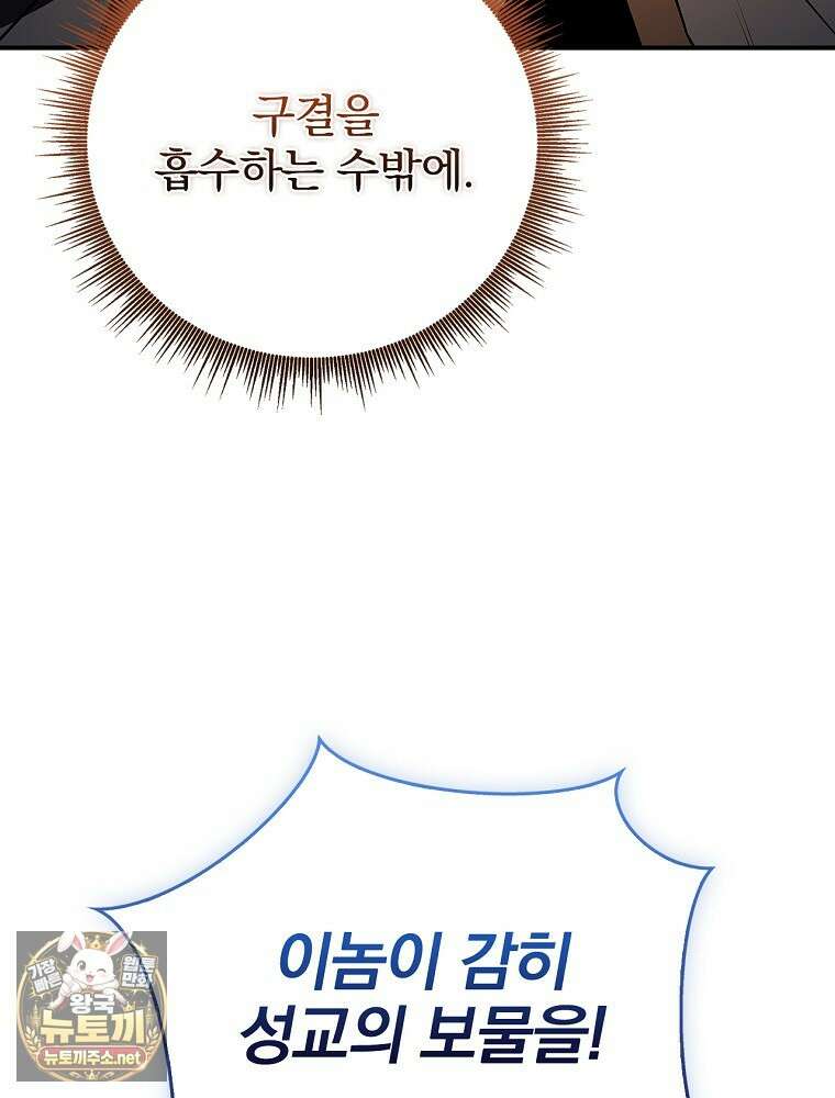환생표사 151화 101