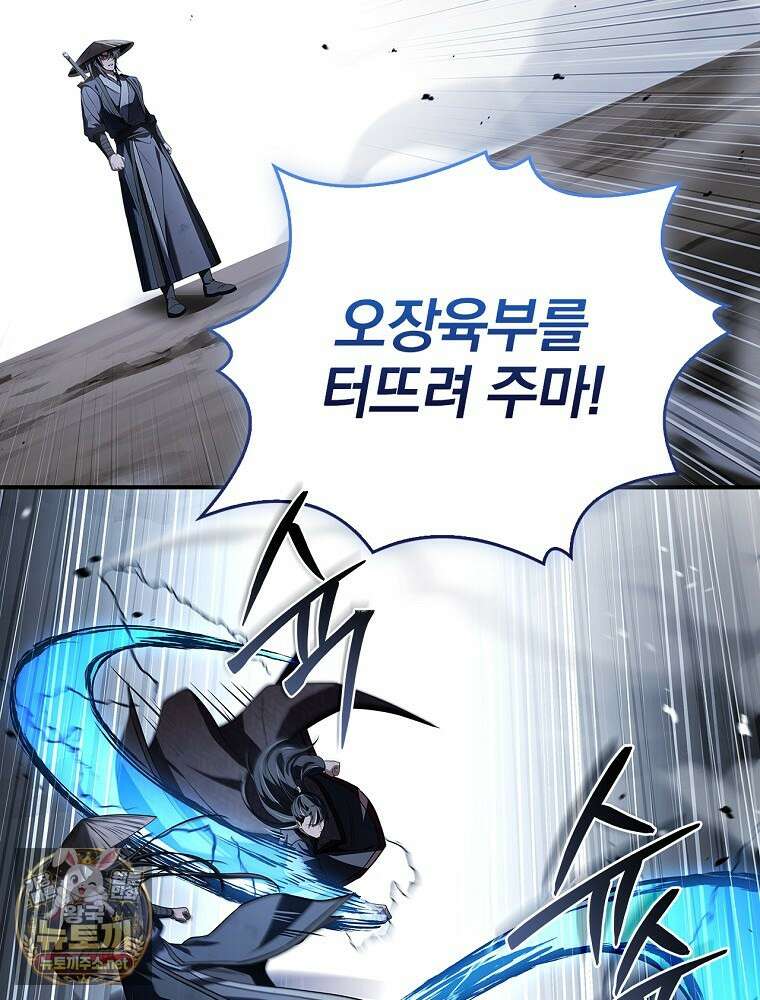 환생표사 151화 103