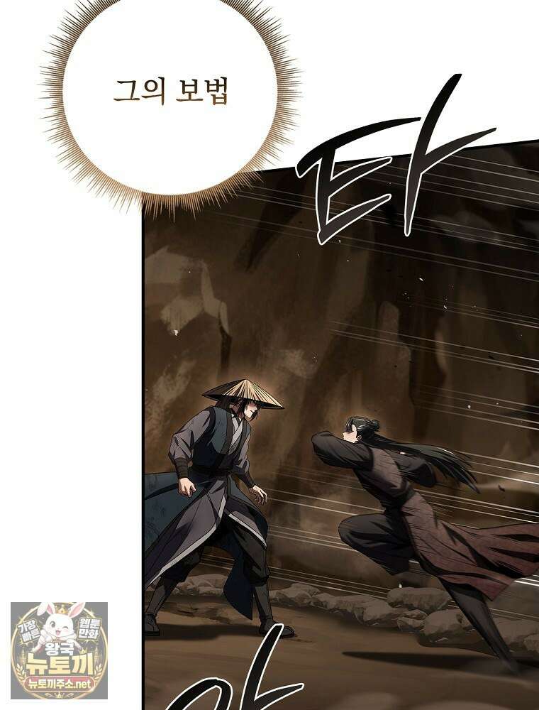 환생표사 151화 107