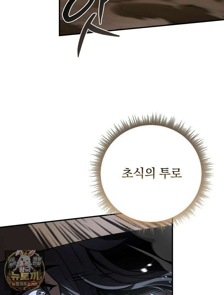 환생표사 151화 108