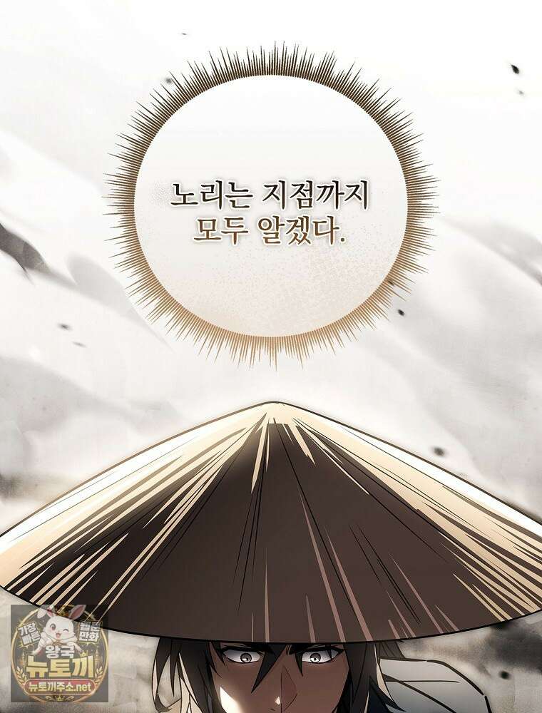 환생표사 151화 110