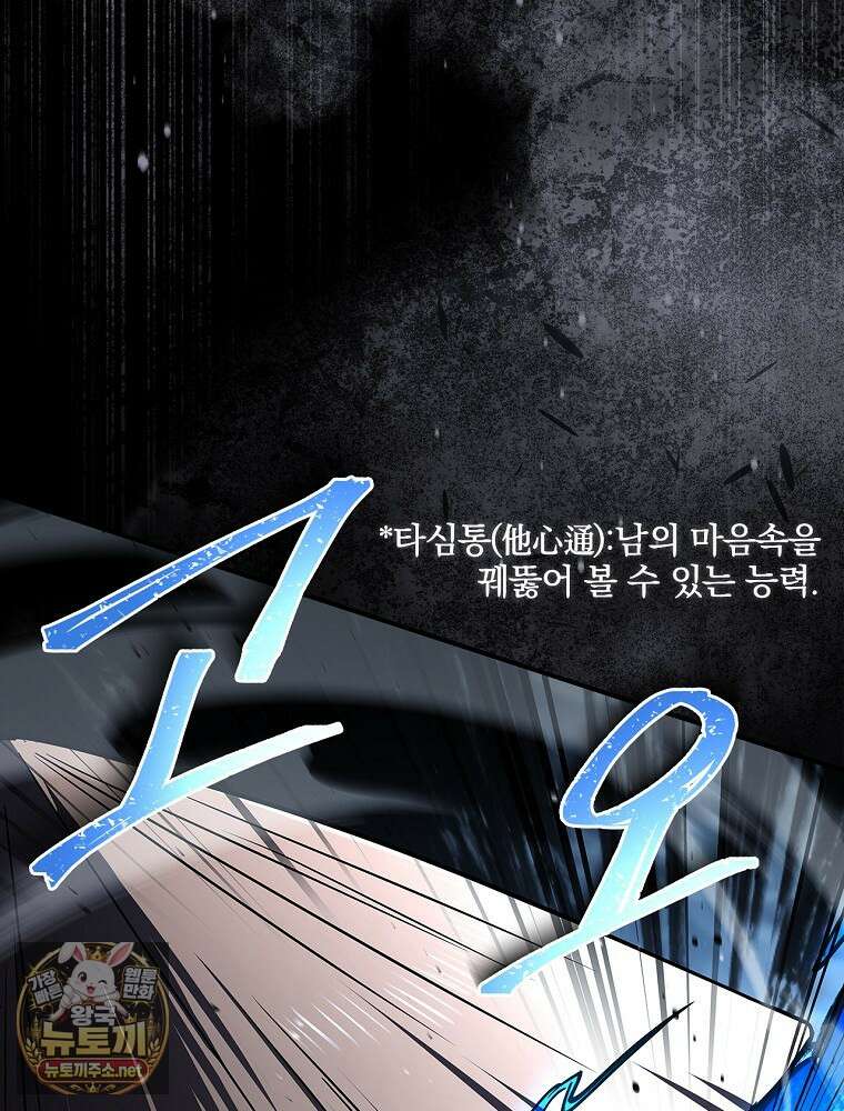 환생표사 151화 115