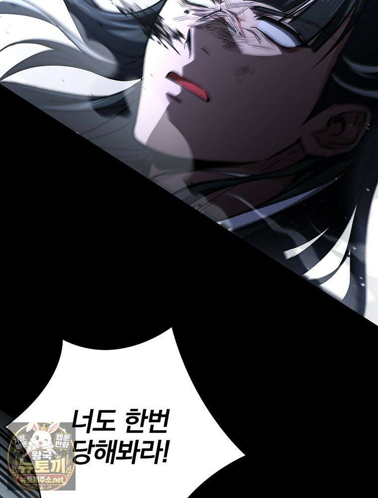 환생표사 151화 121