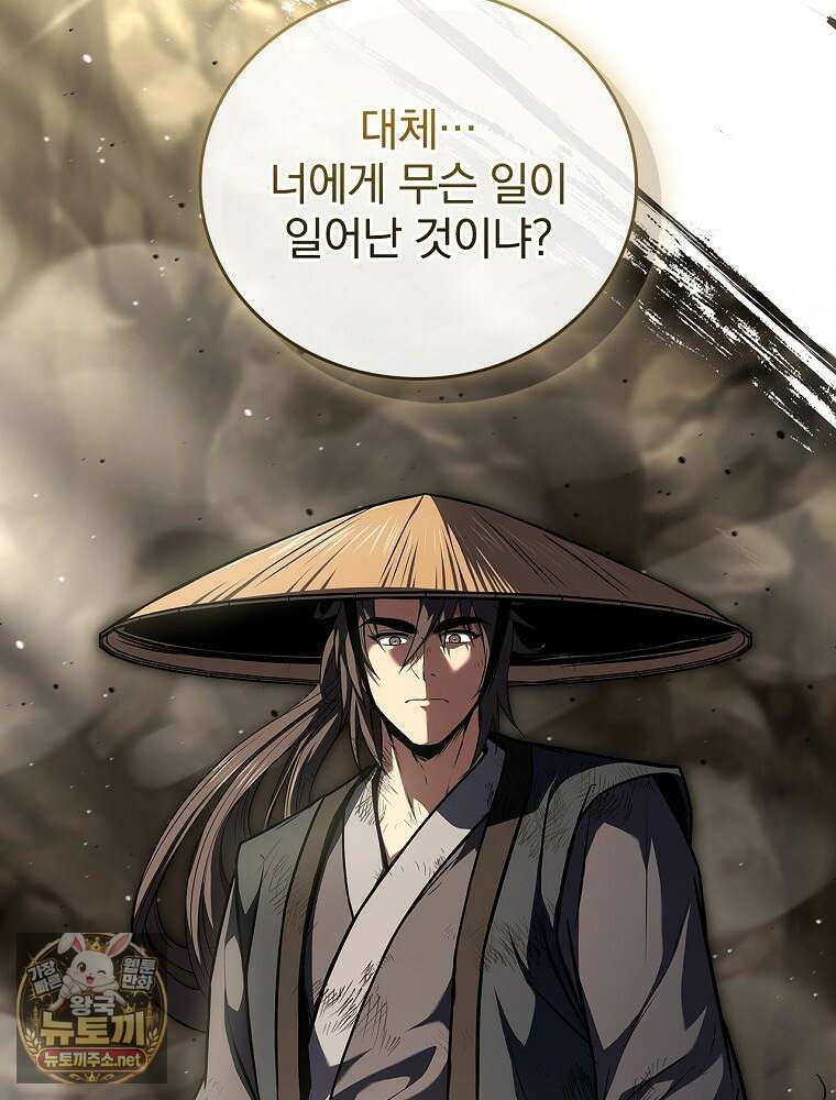 환생표사 151화 132