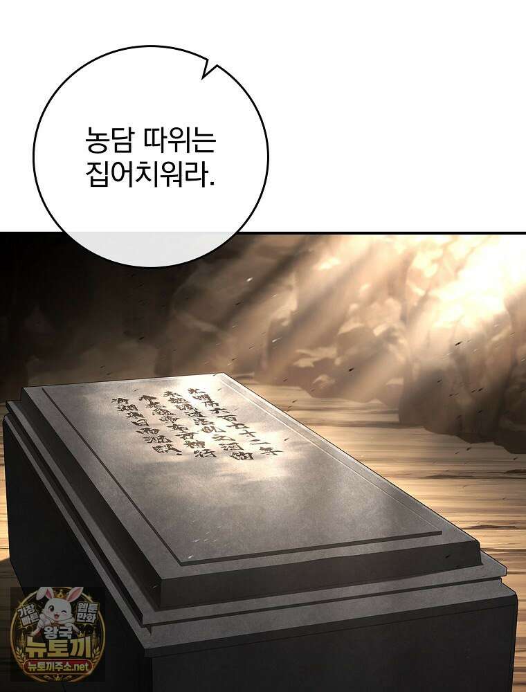 환생표사 151화 136