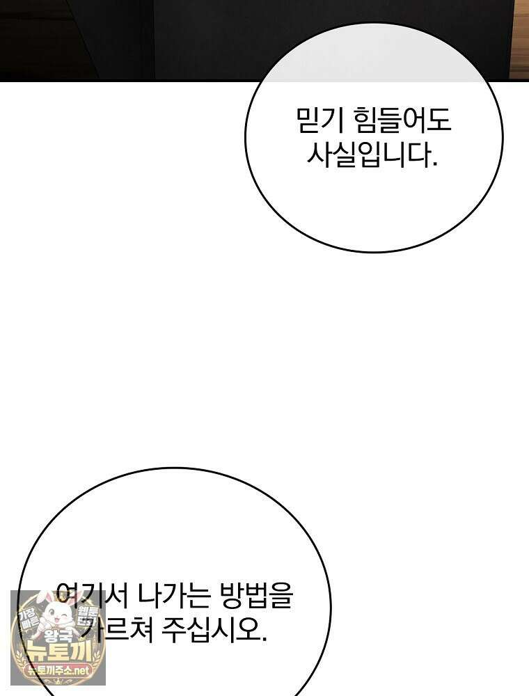 환생표사 151화 137