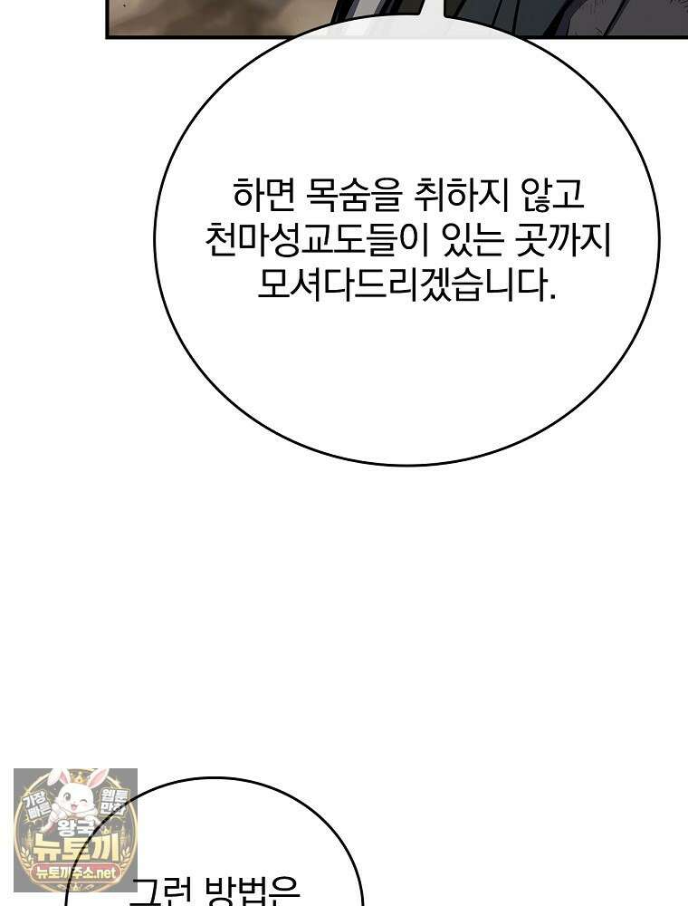 환생표사 151화 139