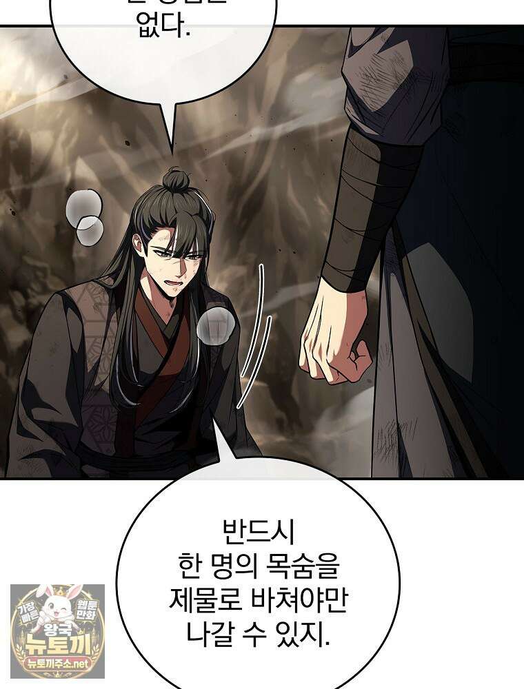 환생표사 151화 140