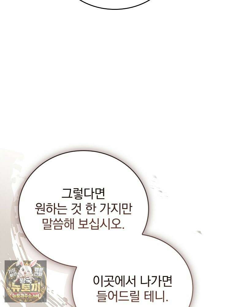 환생표사 151화 141