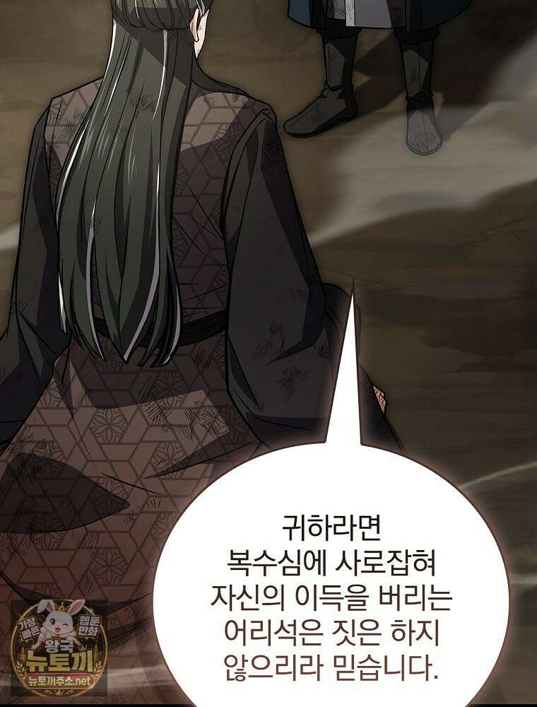 환생표사 151화 143