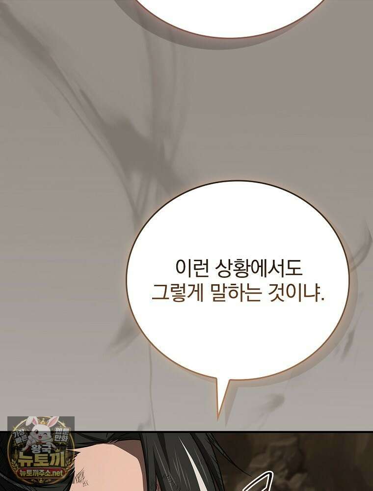 환생표사 151화 144