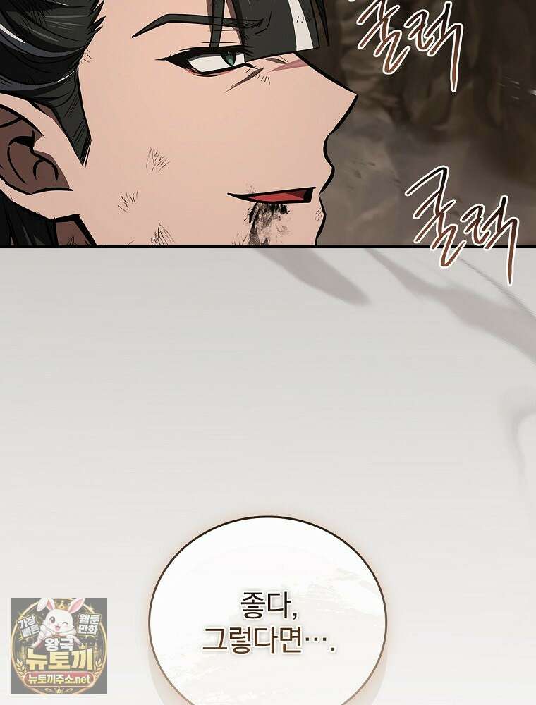 환생표사 151화 145