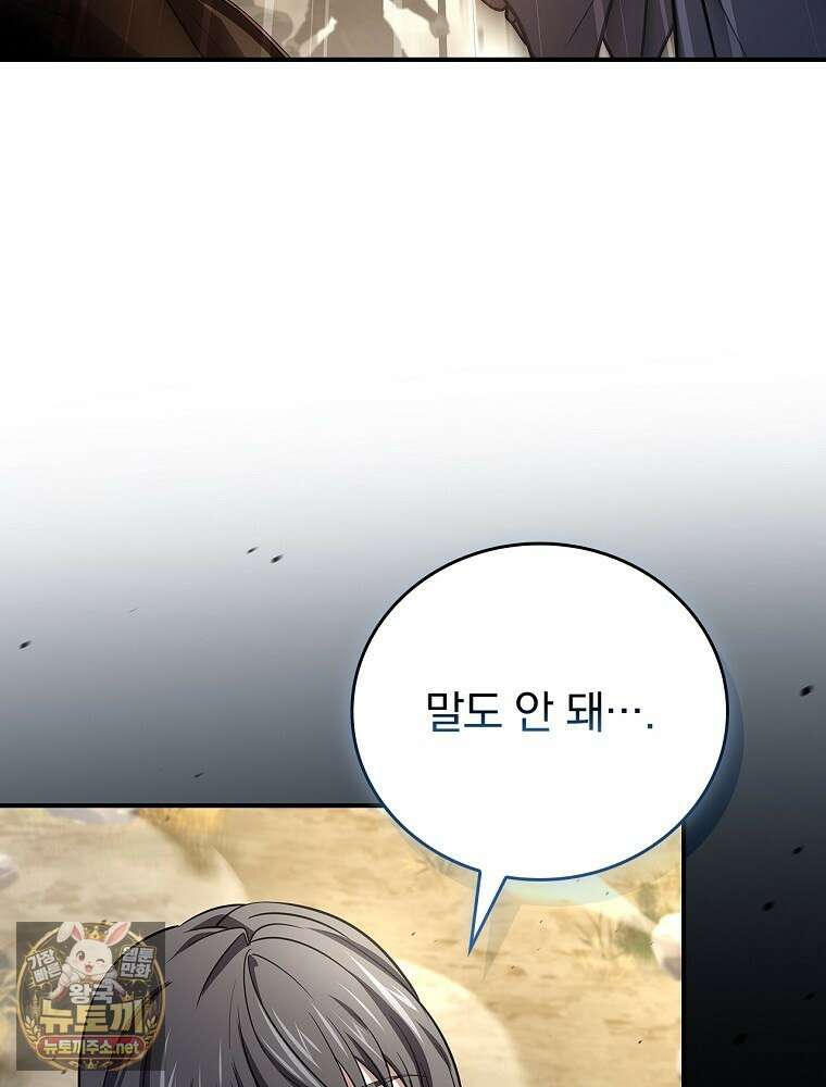 환생표사 151화 155