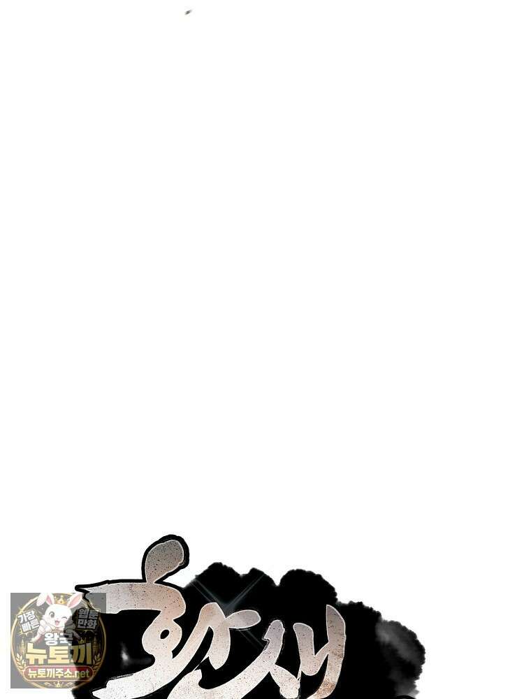 환생표사 151화 162