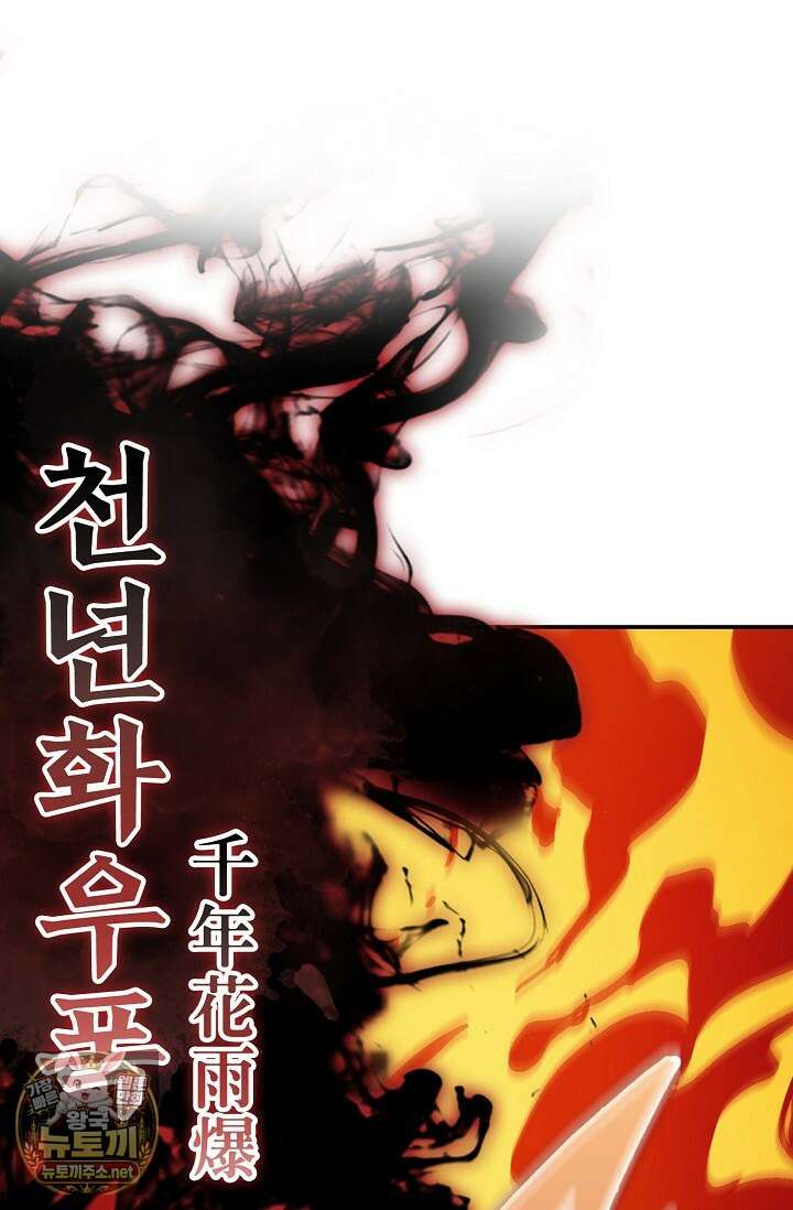 전왕전기 252화 1
