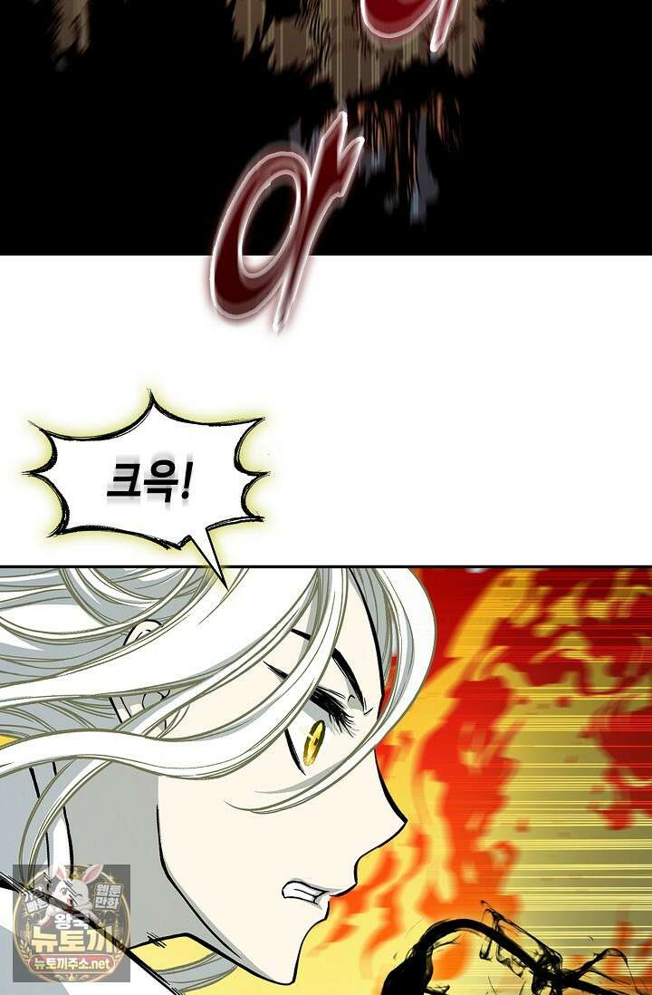 전왕전기 252화 3