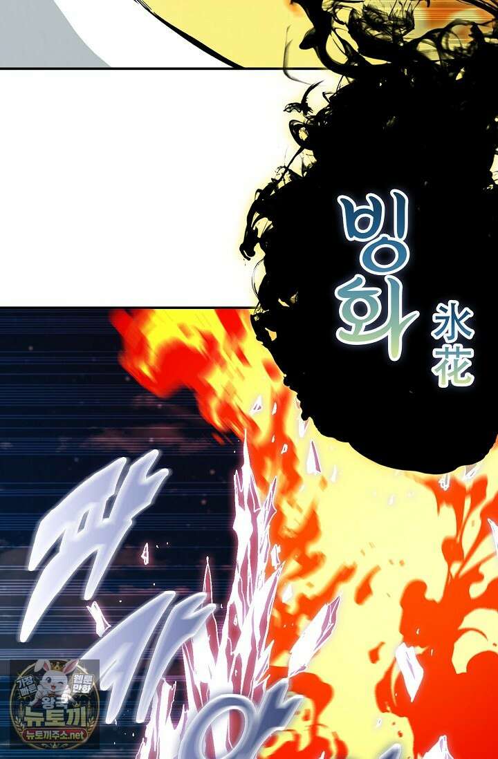 전왕전기 252화 4
