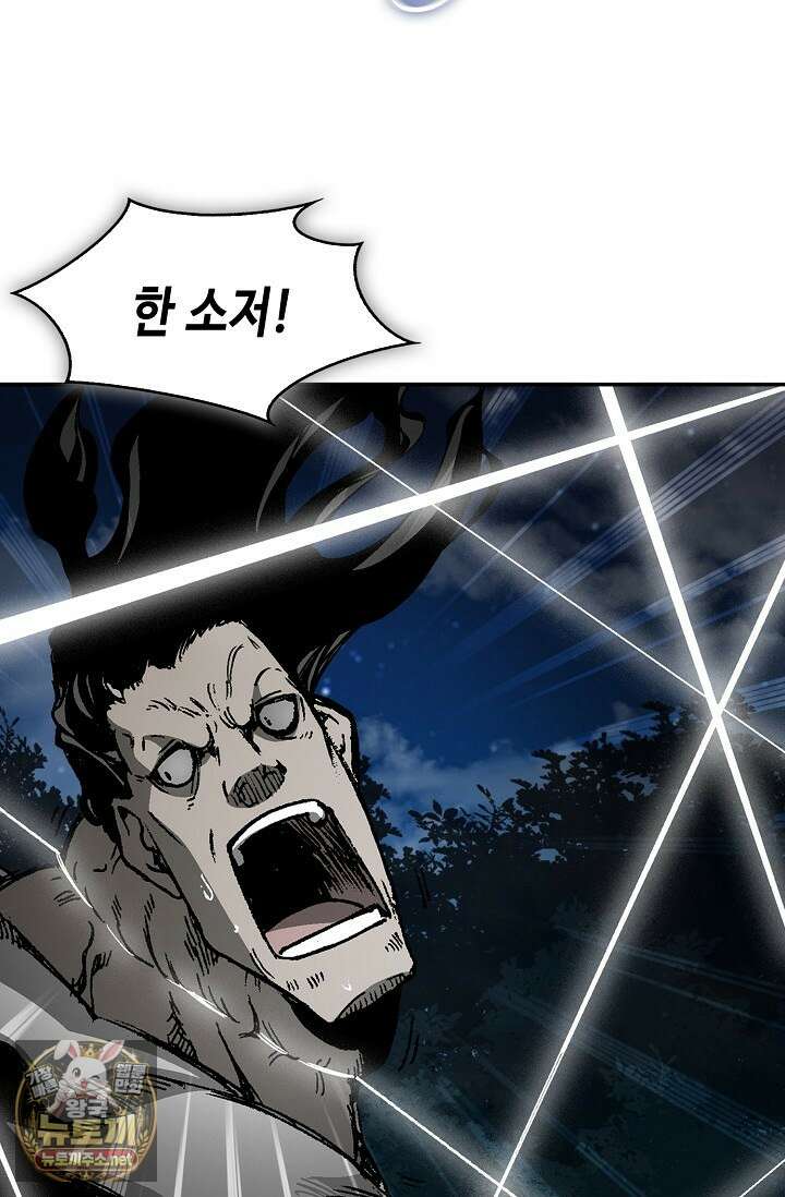 전왕전기 252화 7