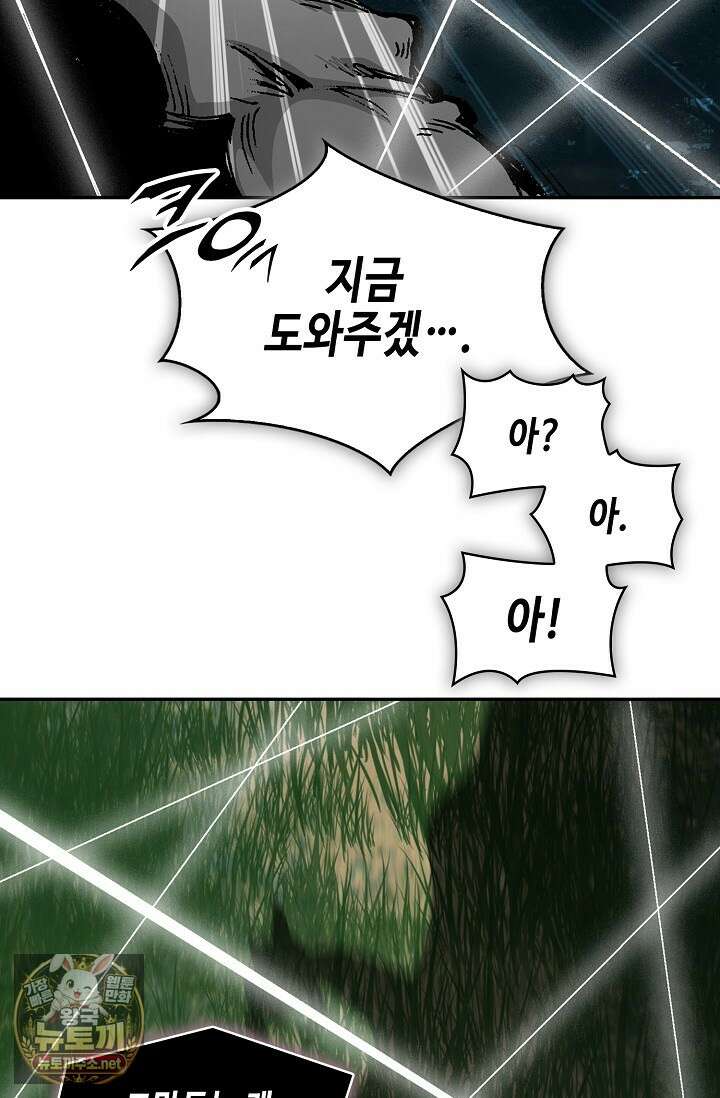 전왕전기 252화 8