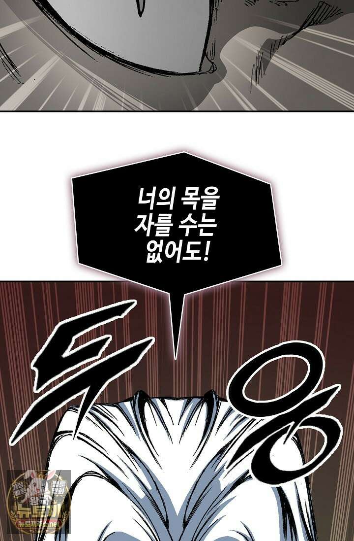 전왕전기 252화 11