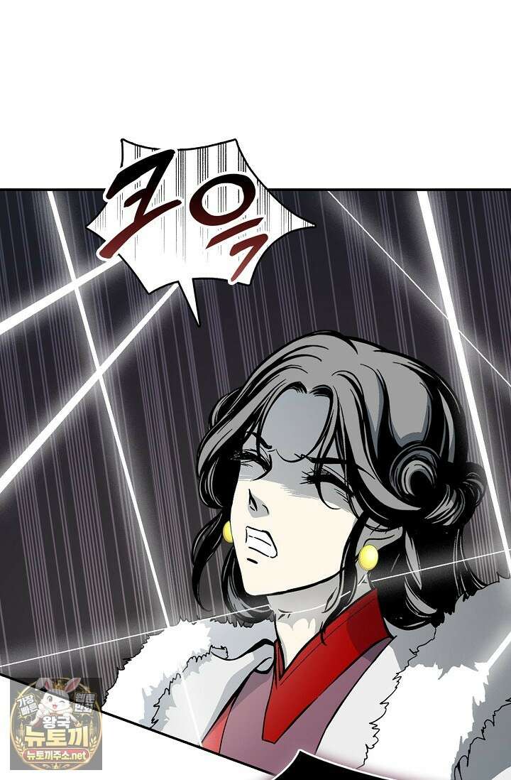 전왕전기 252화 13