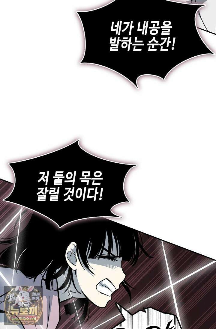 전왕전기 252화 14