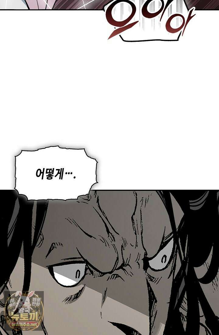 전왕전기 252화 15