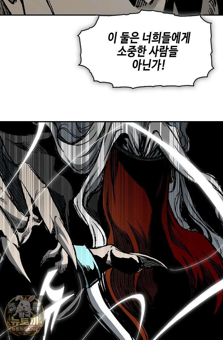 전왕전기 252화 16