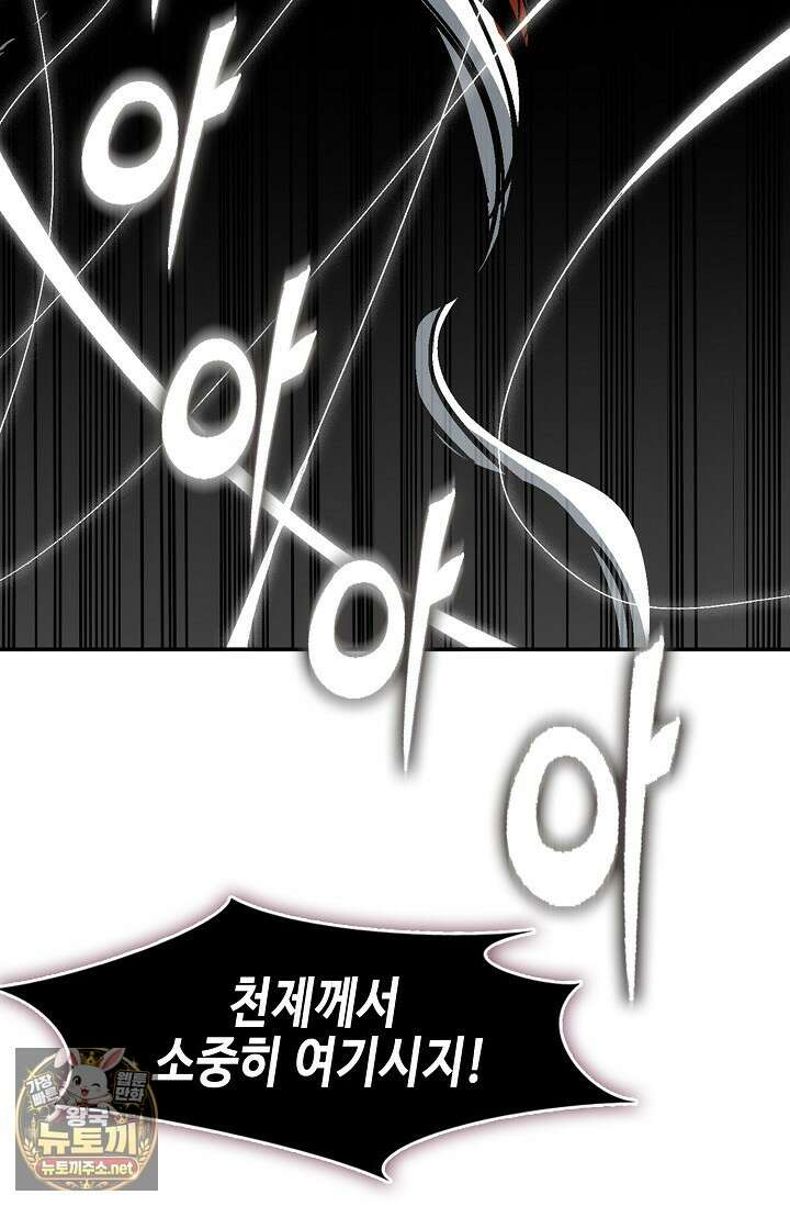 전왕전기 252화 17