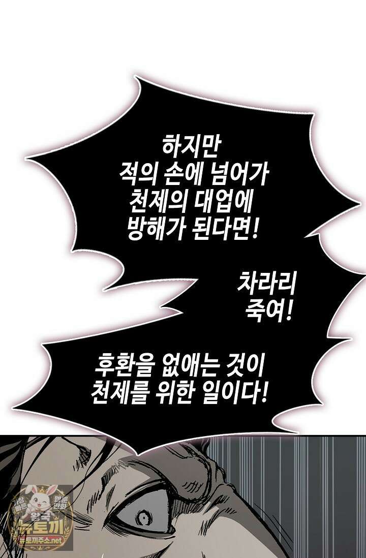 전왕전기 252화 18