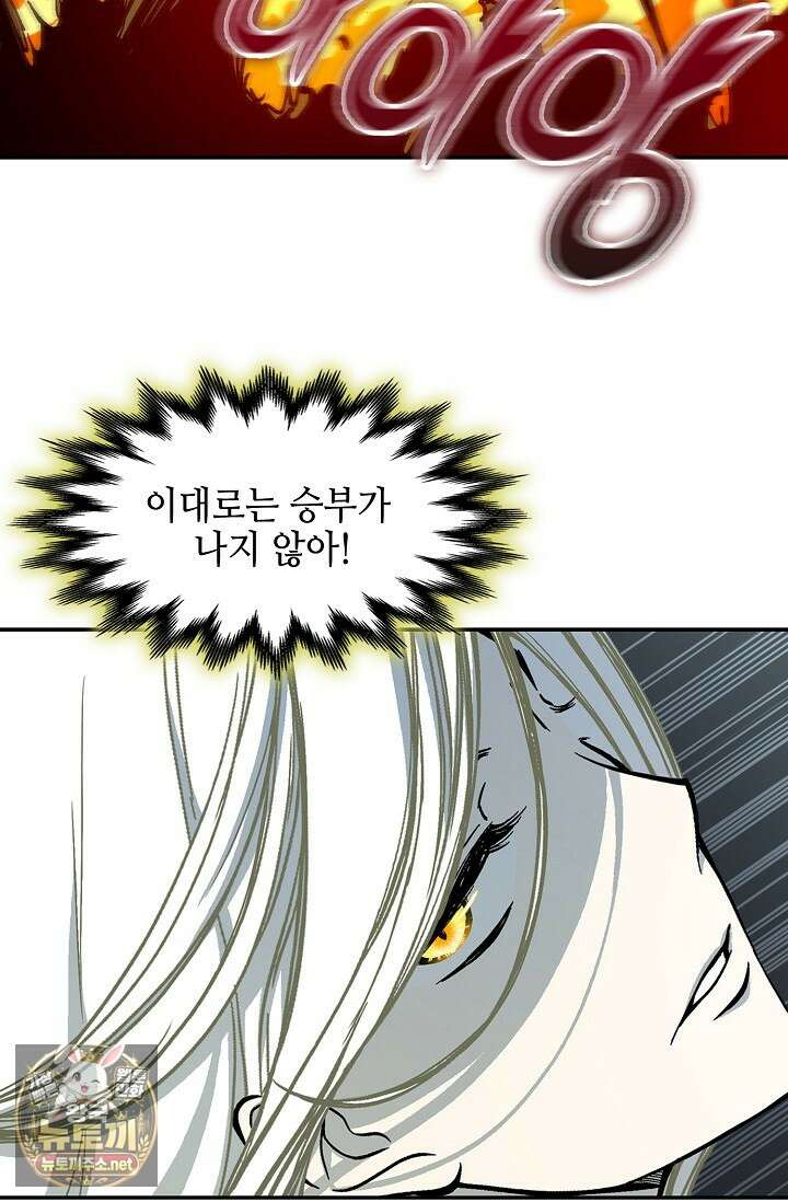 전왕전기 252화 21