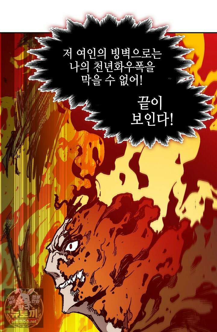 전왕전기 252화 24