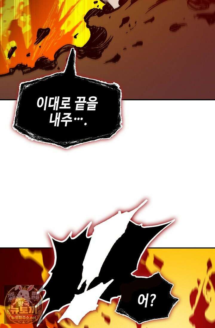 전왕전기 252화 25