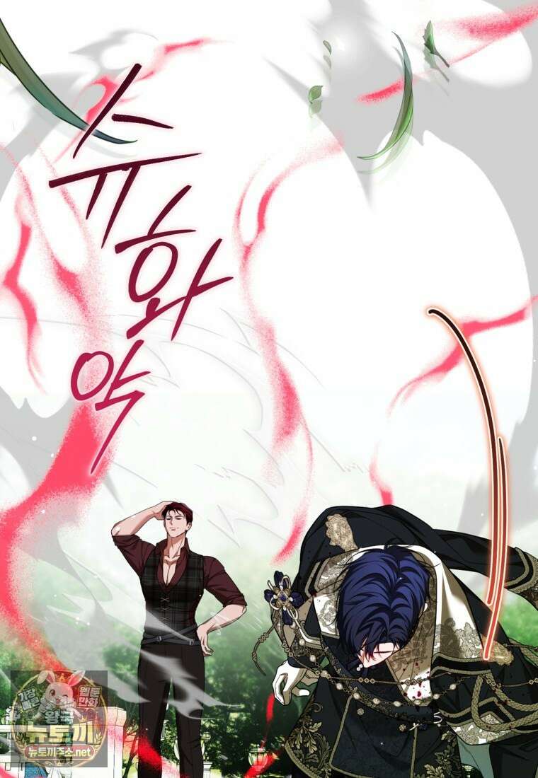 시한부 엑스트라의 시간 111화 7
