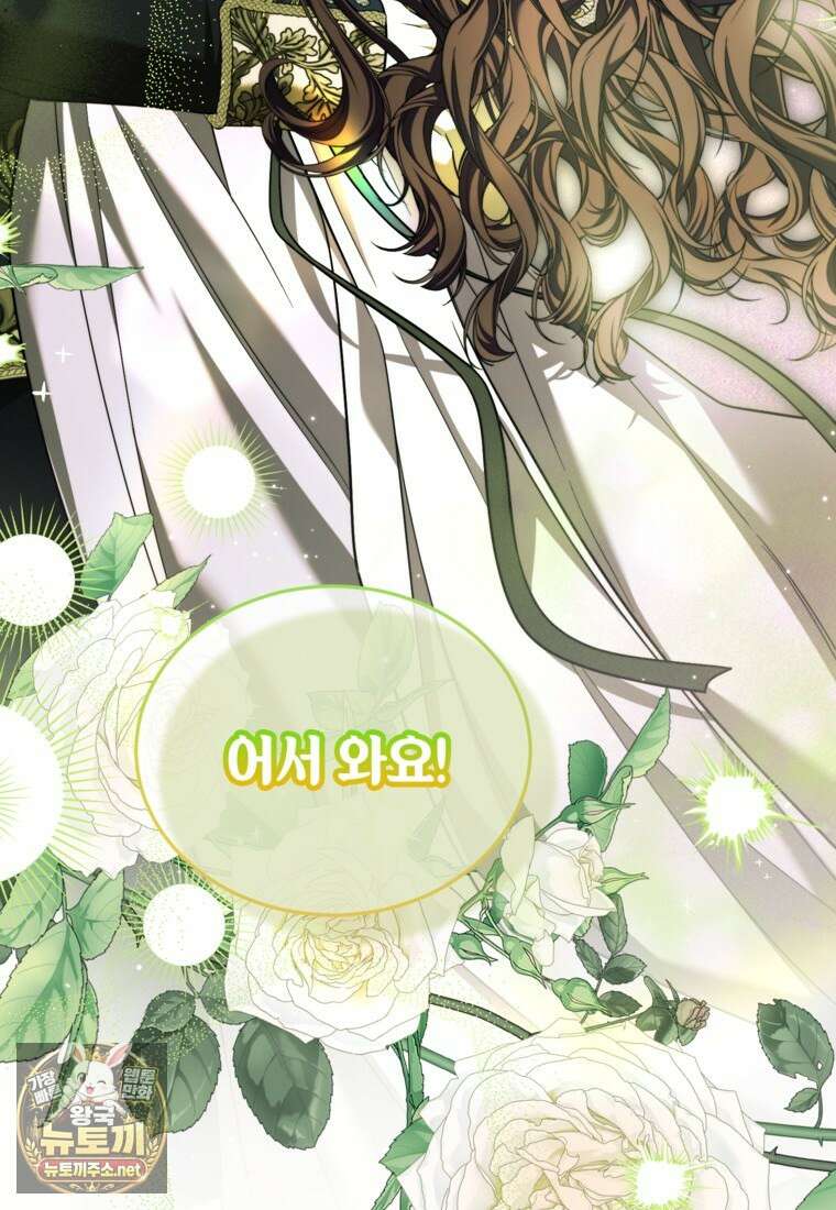 시한부 엑스트라의 시간 111화 13