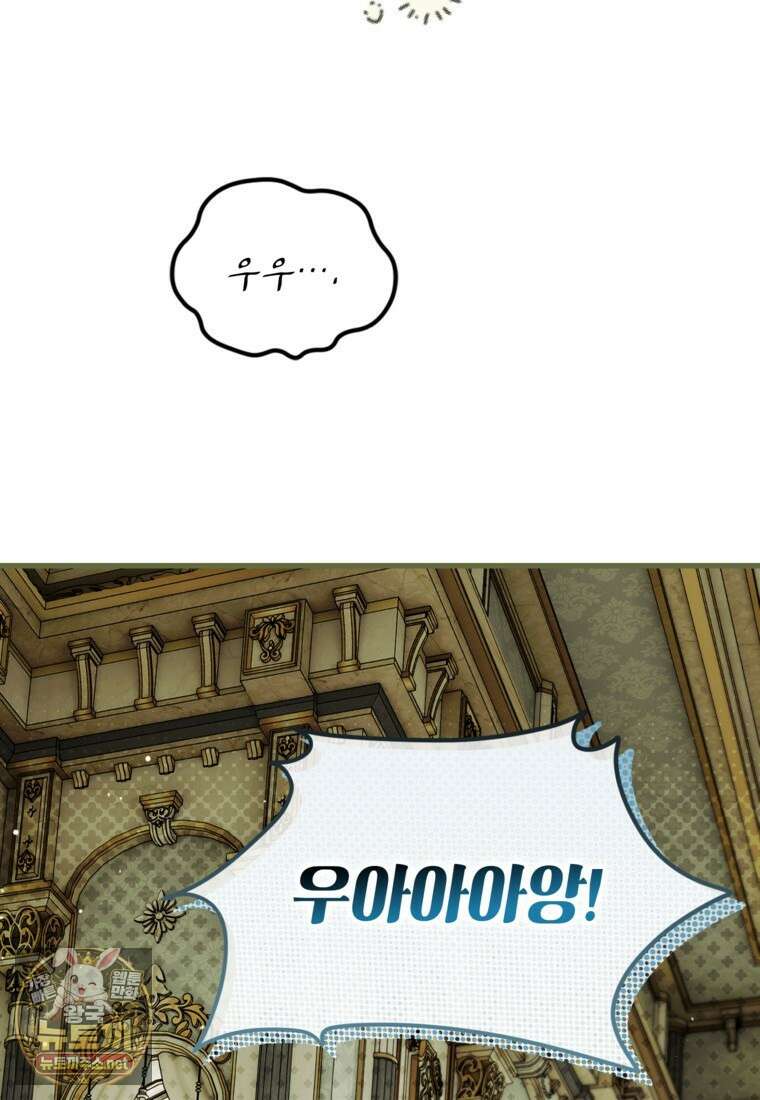 시한부 엑스트라의 시간 111화 20