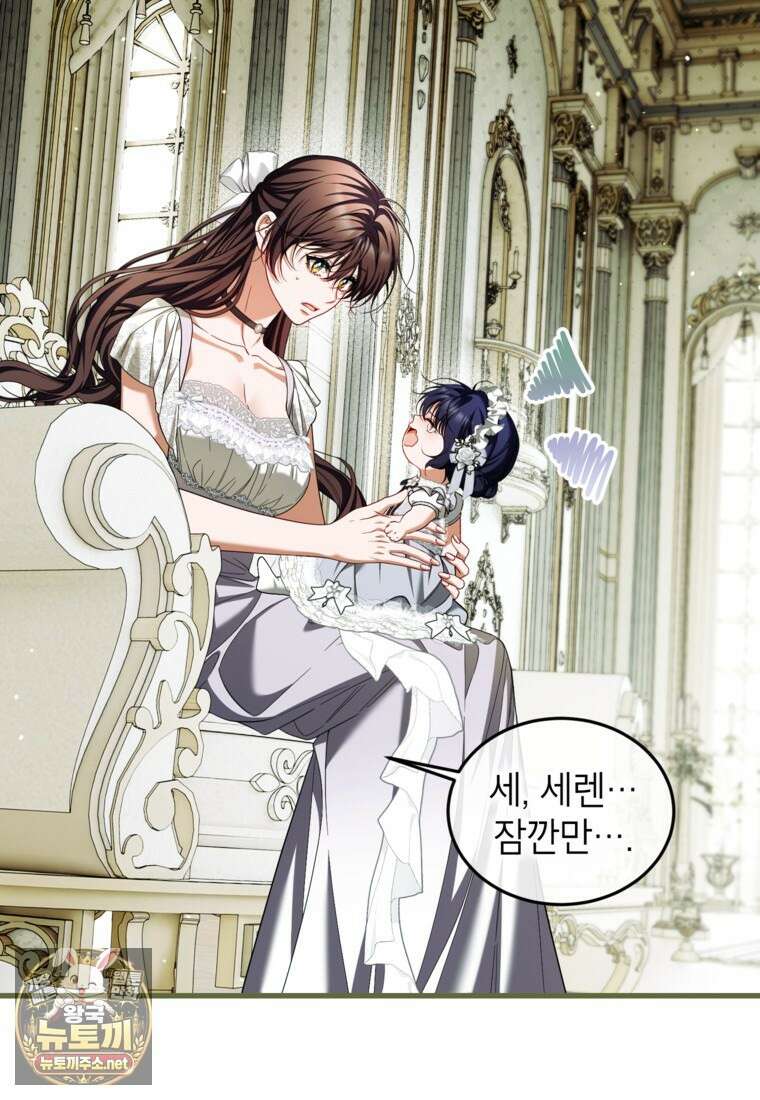 시한부 엑스트라의 시간 111화 21
