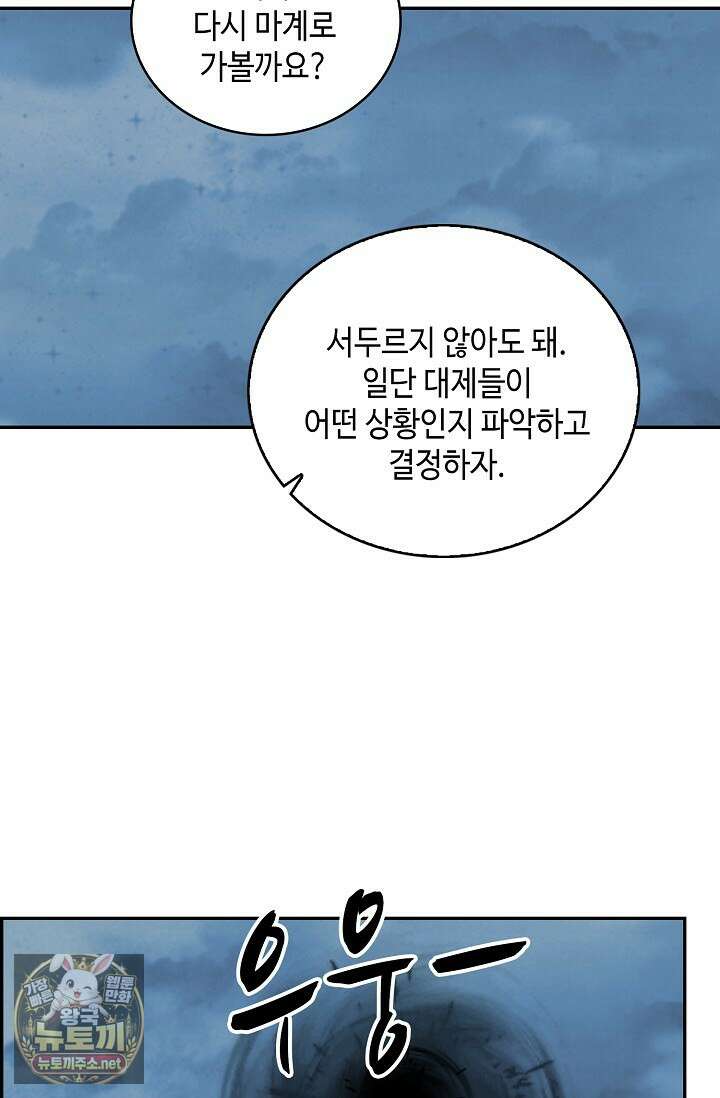 무련전봉 1943화 8