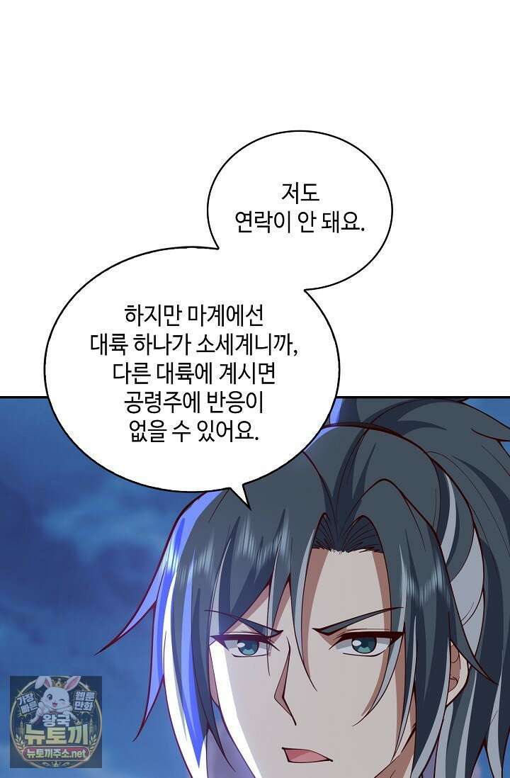 무련전봉 1943화 29