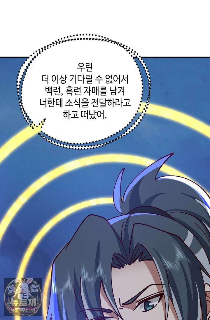 무련전봉 1943화 40