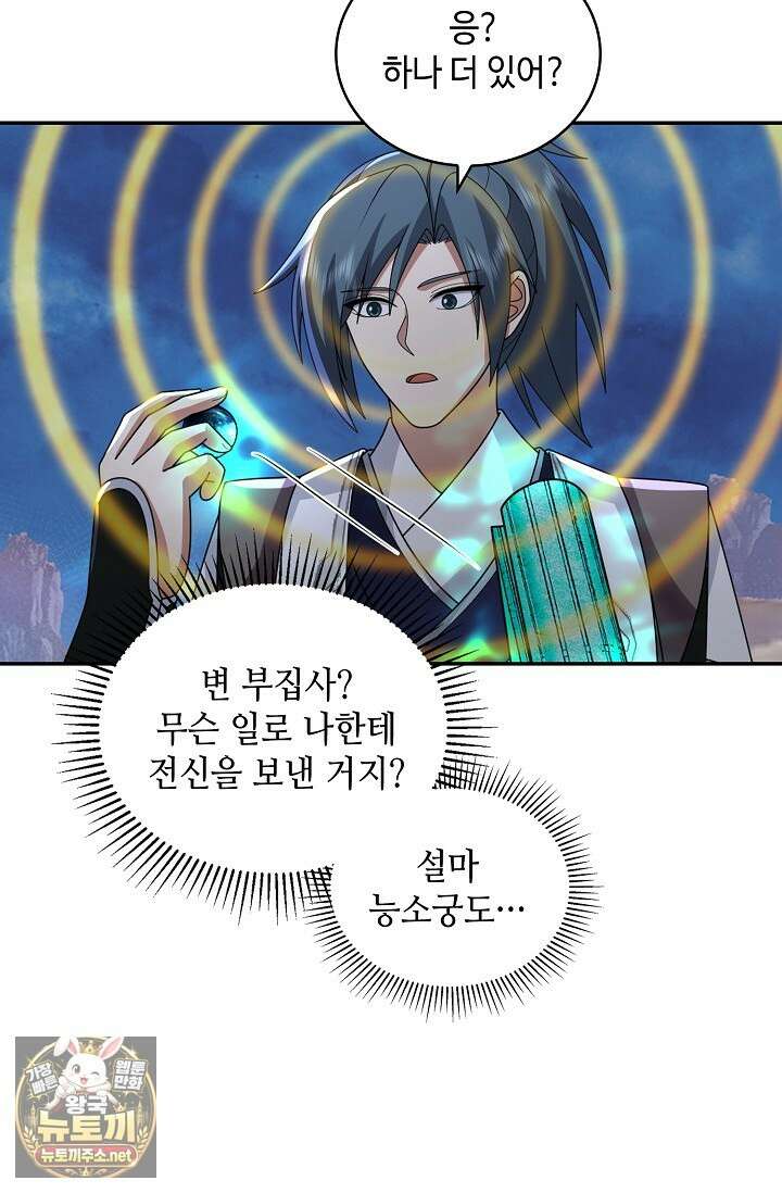 무련전봉 1943화 42