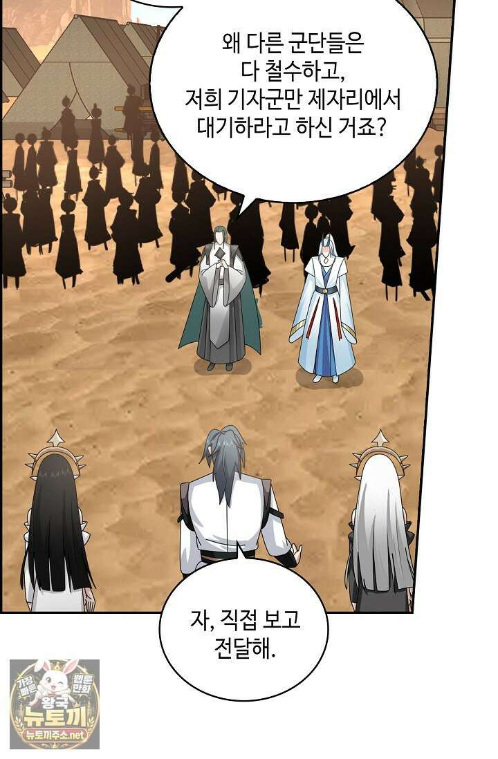 무련전봉 1943화 50