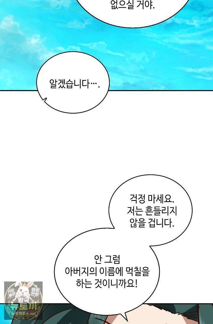 무련전봉 1943화 55
