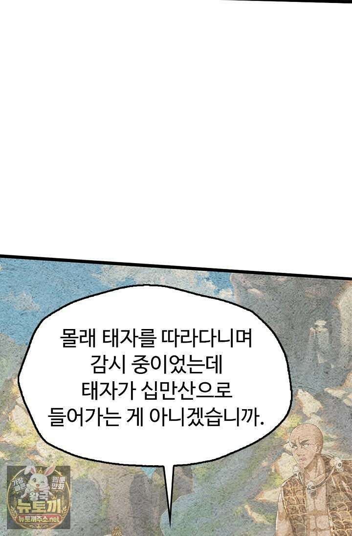 만계 출석 시스템 196화 4
