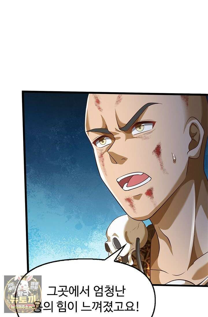 만계 출석 시스템 196화 8