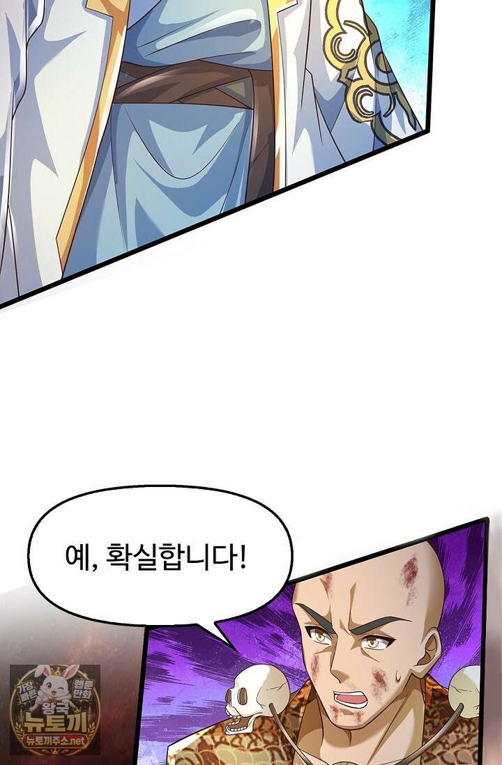 만계 출석 시스템 196화 10