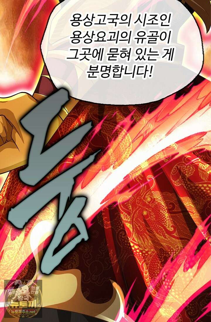 만계 출석 시스템 196화 12