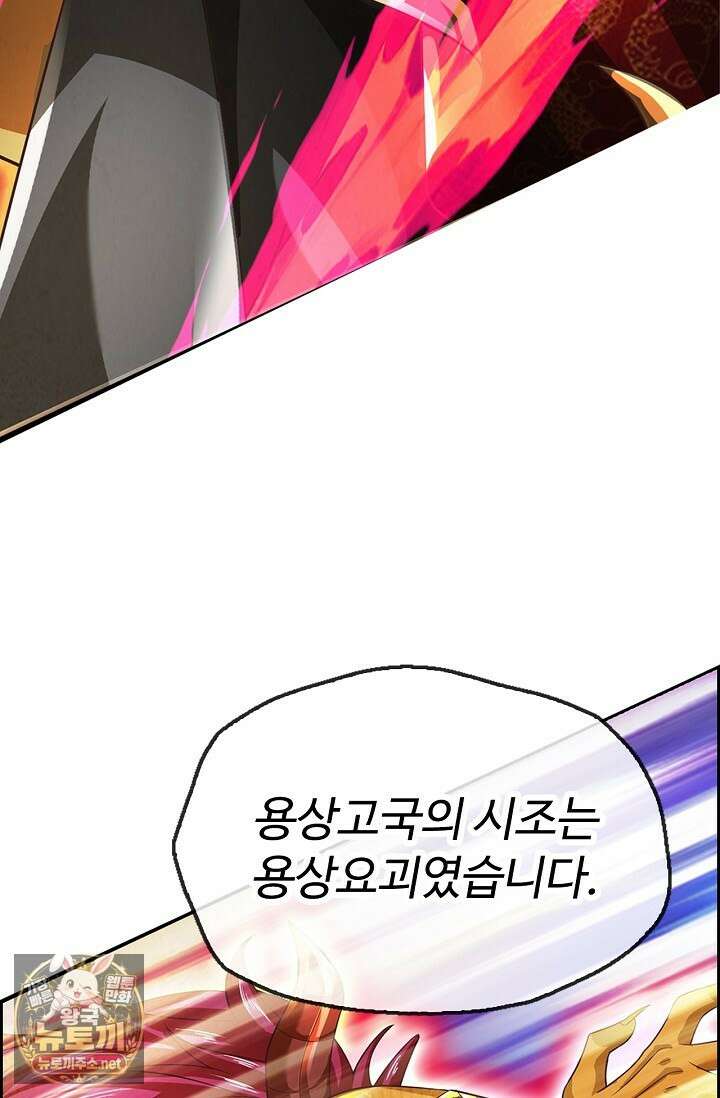 만계 출석 시스템 196화 13